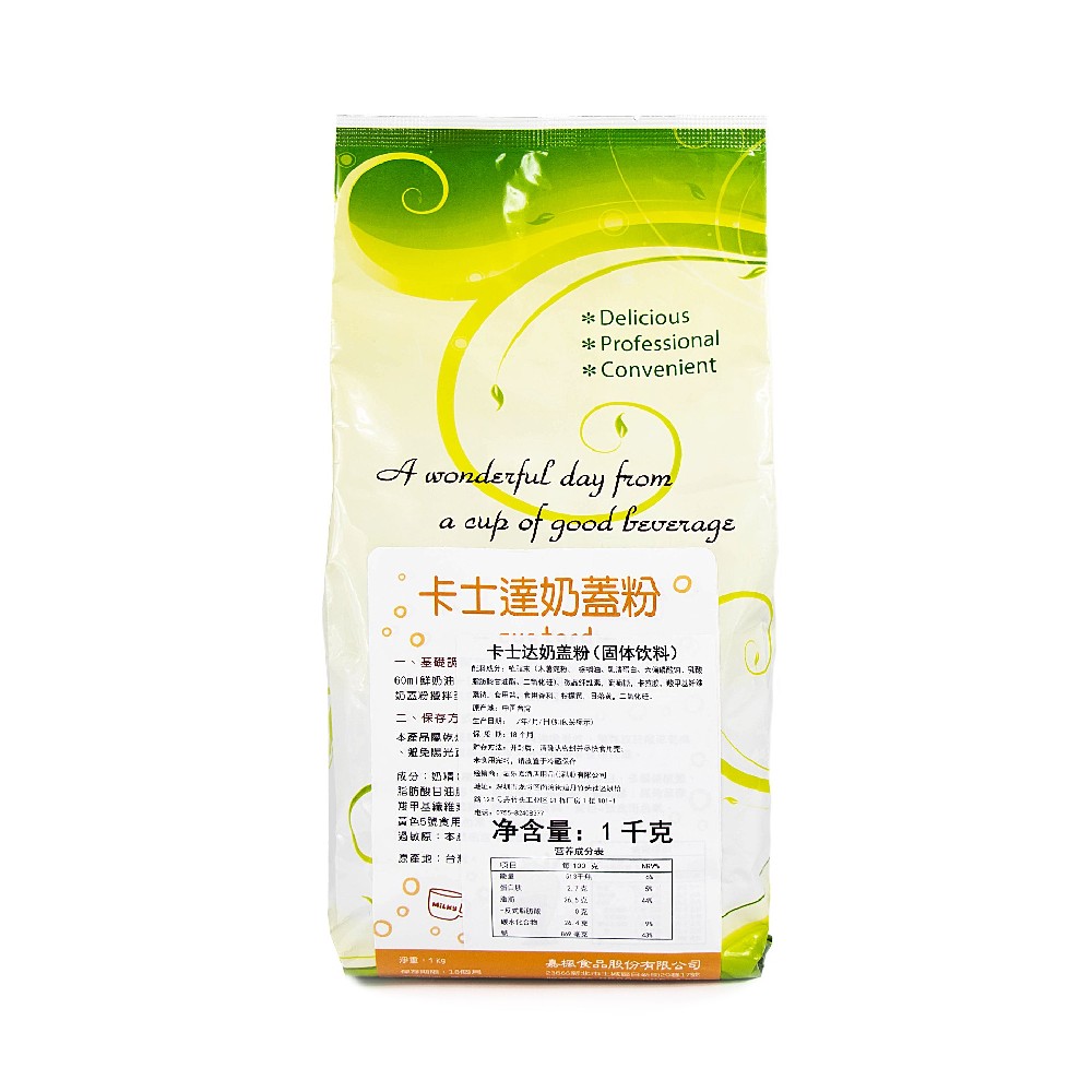卡仕达奶盖粉